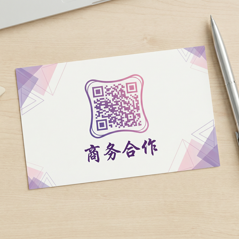 海角商务合作二维码